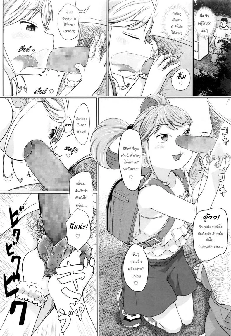 ตรอกลับของสาวน้อย [Satuyo] Fukurokouji no Loli Bitch | Loli Bitch in the Alley (COMIC LO 2016-10) หน้า 10