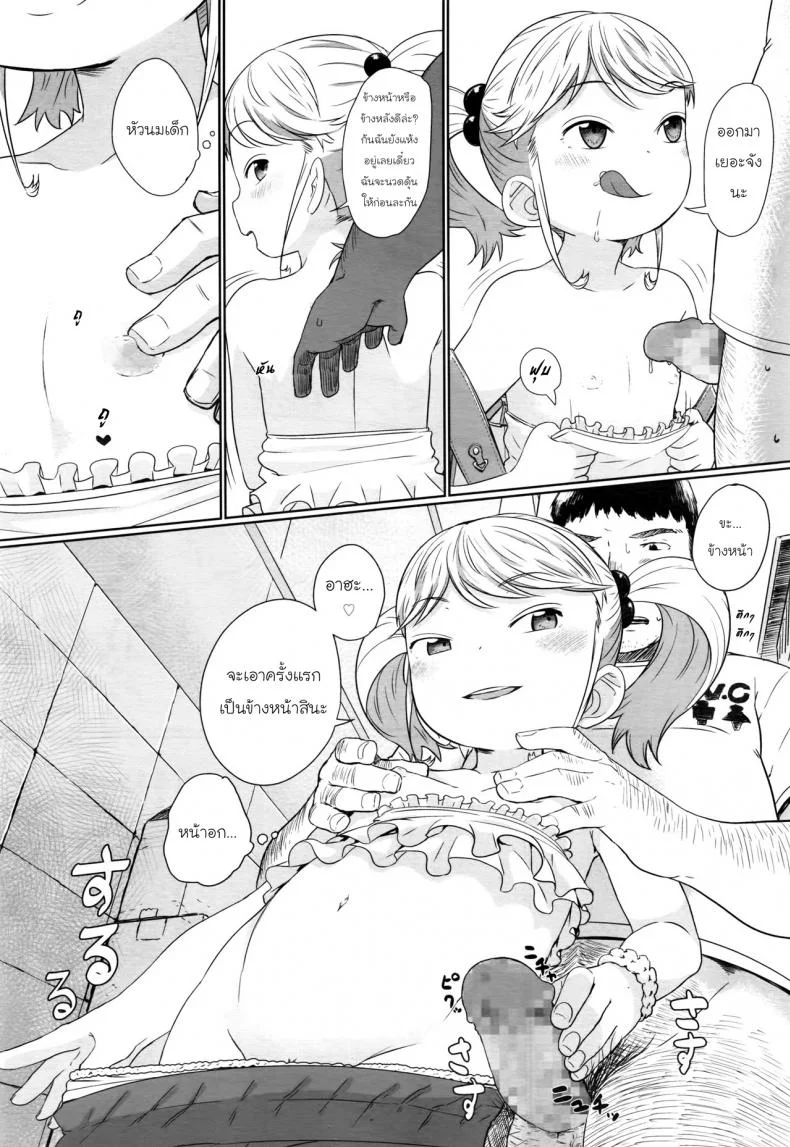 ตรอกลับของสาวน้อย [Satuyo] Fukurokouji no Loli Bitch | Loli Bitch in the Alley (COMIC LO 2016-10) หน้า 12