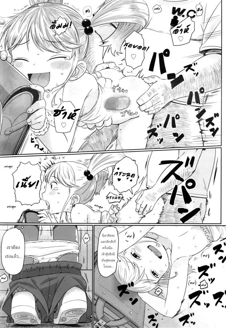 ตรอกลับของสาวน้อย [Satuyo] Fukurokouji no Loli Bitch | Loli Bitch in the Alley (COMIC LO 2016-10) หน้า 17