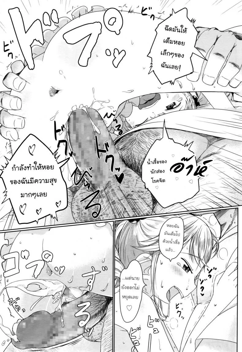 ตรอกลับของสาวน้อย [Satuyo] Fukurokouji no Loli Bitch | Loli Bitch in the Alley (COMIC LO 2016-10) หน้า 21