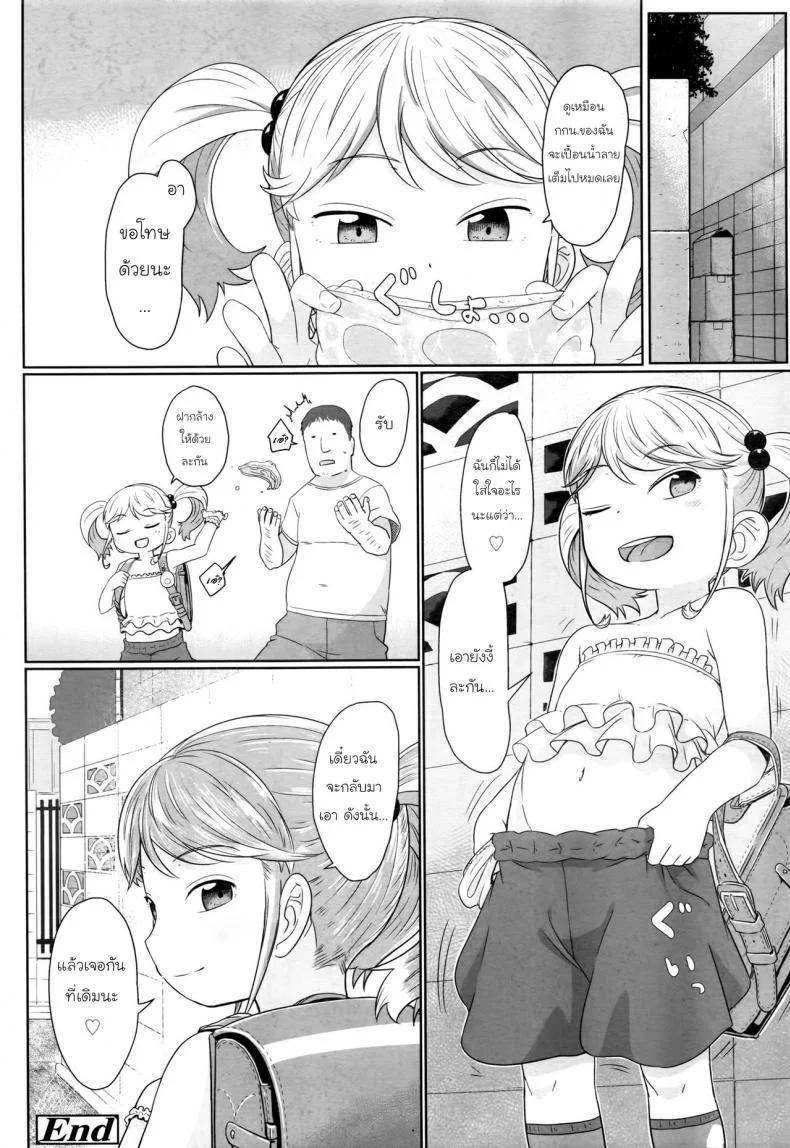 ตรอกลับของสาวน้อย [Satuyo] Fukurokouji no Loli Bitch | Loli Bitch in the Alley (COMIC LO 2016-10) หน้า 22