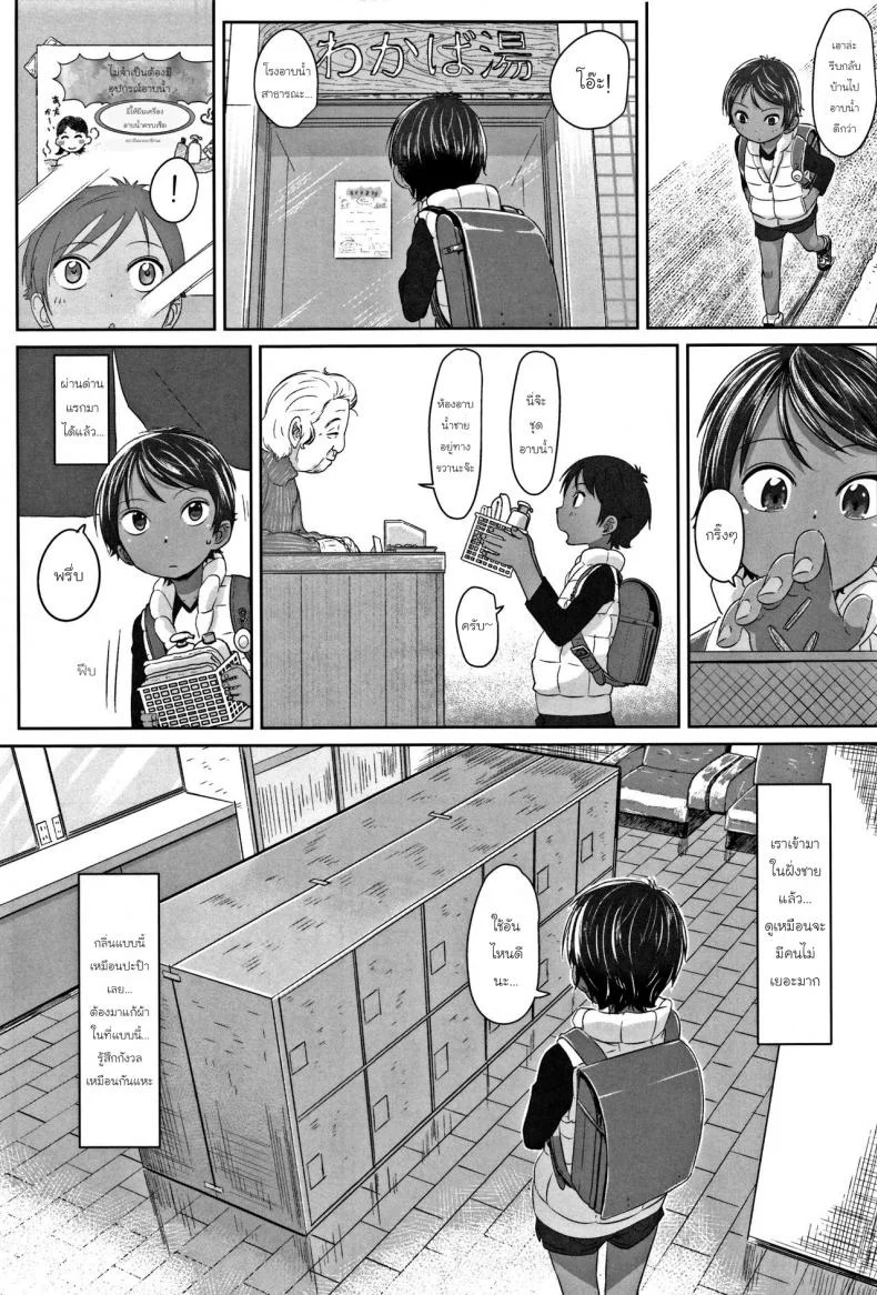 ภารกิจแทรกซึมของยัยทอมบอย [Satuyo] Sennyuu! Boyish | Infiltration! Boyish (COMIC LO 2016-12)ภารกิจแทรกซึมของยัยทอมบอย 1 หน้า 4