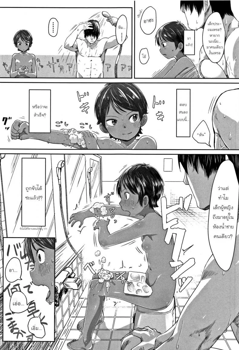 ภารกิจแทรกซึมของยัยทอมบอย [Satuyo] Sennyuu! Boyish | Infiltration! Boyish (COMIC LO 2016-12)ภารกิจแทรกซึมของยัยทอมบอย 1 หน้า 7