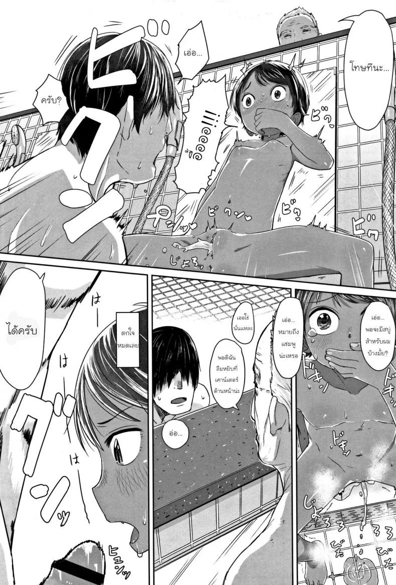 ภารกิจแทรกซึมของยัยทอมบอย [Satuyo] Sennyuu! Boyish | Infiltration! Boyish (COMIC LO 2016-12)ภารกิจแทรกซึมของยัยทอมบอย 1 หน้า 12