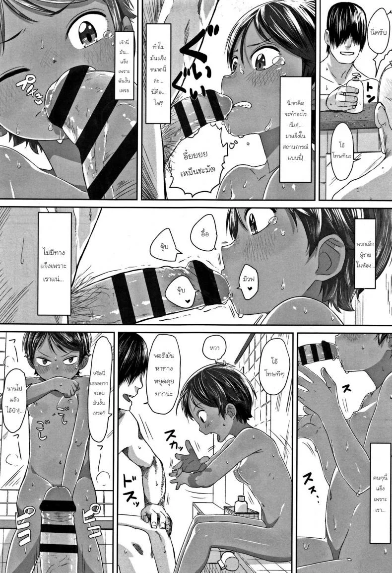 ภารกิจแทรกซึมของยัยทอมบอย [Satuyo] Sennyuu! Boyish | Infiltration! Boyish (COMIC LO 2016-12)ภารกิจแทรกซึมของยัยทอมบอย 1 หน้า 13