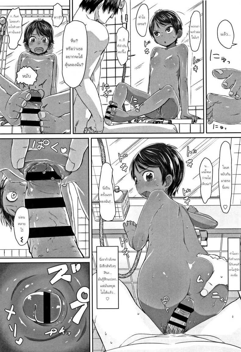 ภารกิจแทรกซึมของยัยทอมบอย [Satuyo] Sennyuu! Boyish | Infiltration! Boyish (COMIC LO 2016-12)ภารกิจแทรกซึมของยัยทอมบอย 1 หน้า 14