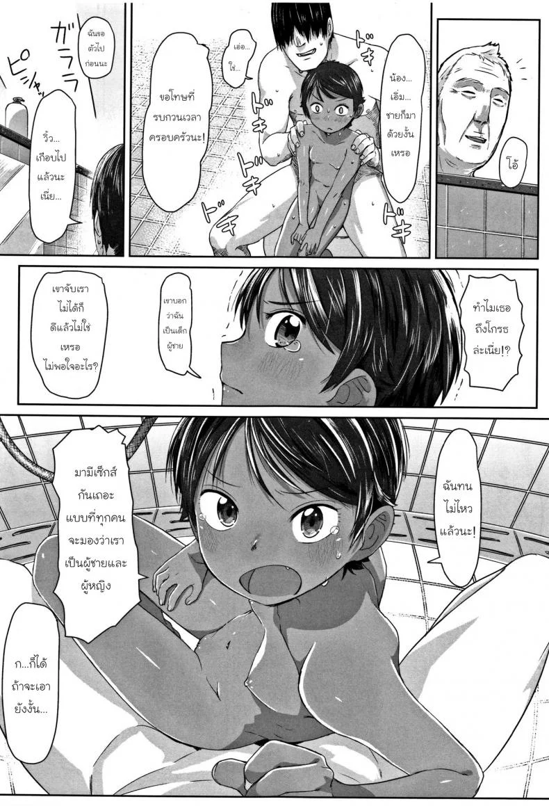 ภารกิจแทรกซึมของยัยทอมบอย [Satuyo] Sennyuu! Boyish | Infiltration! Boyish (COMIC LO 2016-12)ภารกิจแทรกซึมของยัยทอมบอย 1 หน้า 17