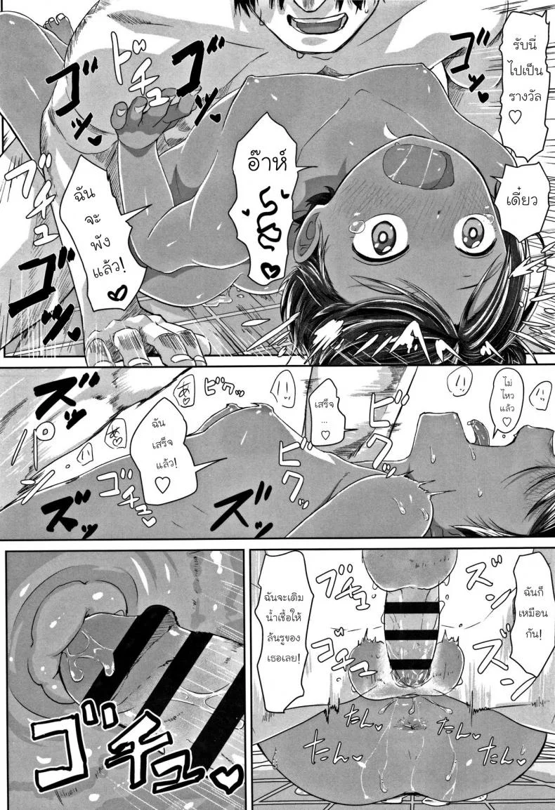ภารกิจแทรกซึมของยัยทอมบอย [Satuyo] Sennyuu! Boyish | Infiltration! Boyish (COMIC LO 2016-12)ภารกิจแทรกซึมของยัยทอมบอย 1 หน้า 20