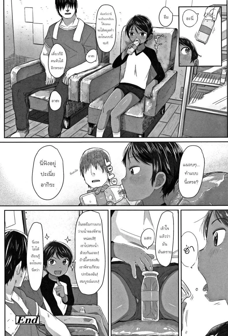 ภารกิจแทรกซึมของยัยทอมบอย [Satuyo] Sennyuu! Boyish | Infiltration! Boyish (COMIC LO 2016-12)ภารกิจแทรกซึมของยัยทอมบอย 1 หน้า 22