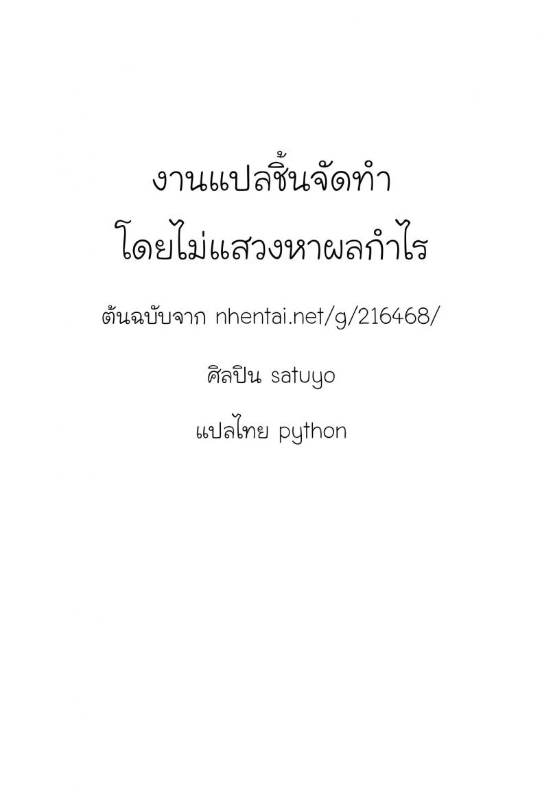 ภารกิจแทรกซึมของยัยทอมบอย [Satuyo] Sennyuu! Boyish | Infiltration! Boyish (COMIC LO 2016-12)ภารกิจแทรกซึมของยัยทอมบอย 1 หน้า 23