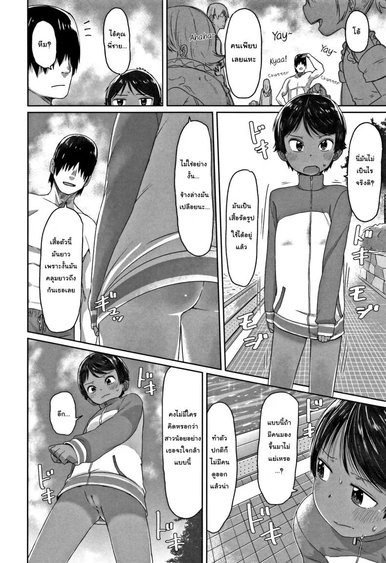 ภารกิจแทรกซึมของยัยทอมบอย [Satuyo] Sennyuu! Boyish | Infiltration! Boyish (COMIC LO 2016-12)ภารกิจแทรกซึมของยัยทอมบอย 2 หน้า 4