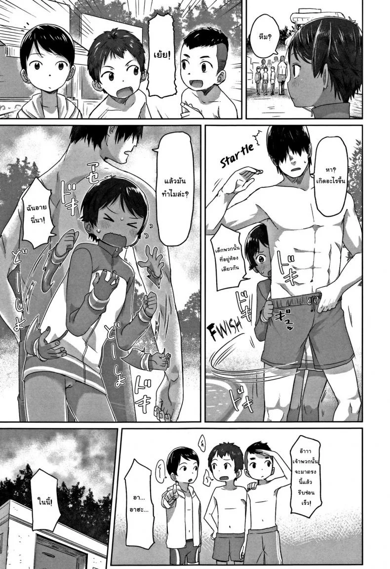 ภารกิจแทรกซึมของยัยทอมบอย [Satuyo] Sennyuu! Boyish | Infiltration! Boyish (COMIC LO 2016-12)ภารกิจแทรกซึมของยัยทอมบอย 2 หน้า 5