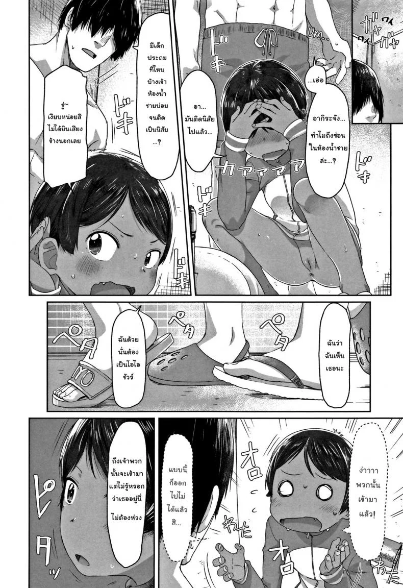 ภารกิจแทรกซึมของยัยทอมบอย [Satuyo] Sennyuu! Boyish | Infiltration! Boyish (COMIC LO 2016-12)ภารกิจแทรกซึมของยัยทอมบอย 2 หน้า 6