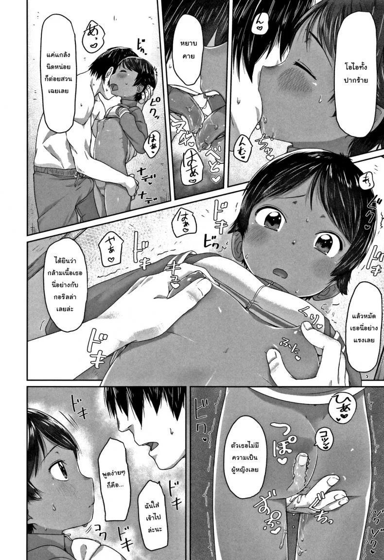 ภารกิจแทรกซึมของยัยทอมบอย [Satuyo] Sennyuu! Boyish | Infiltration! Boyish (COMIC LO 2016-12)ภารกิจแทรกซึมของยัยทอมบอย 2 หน้า 8