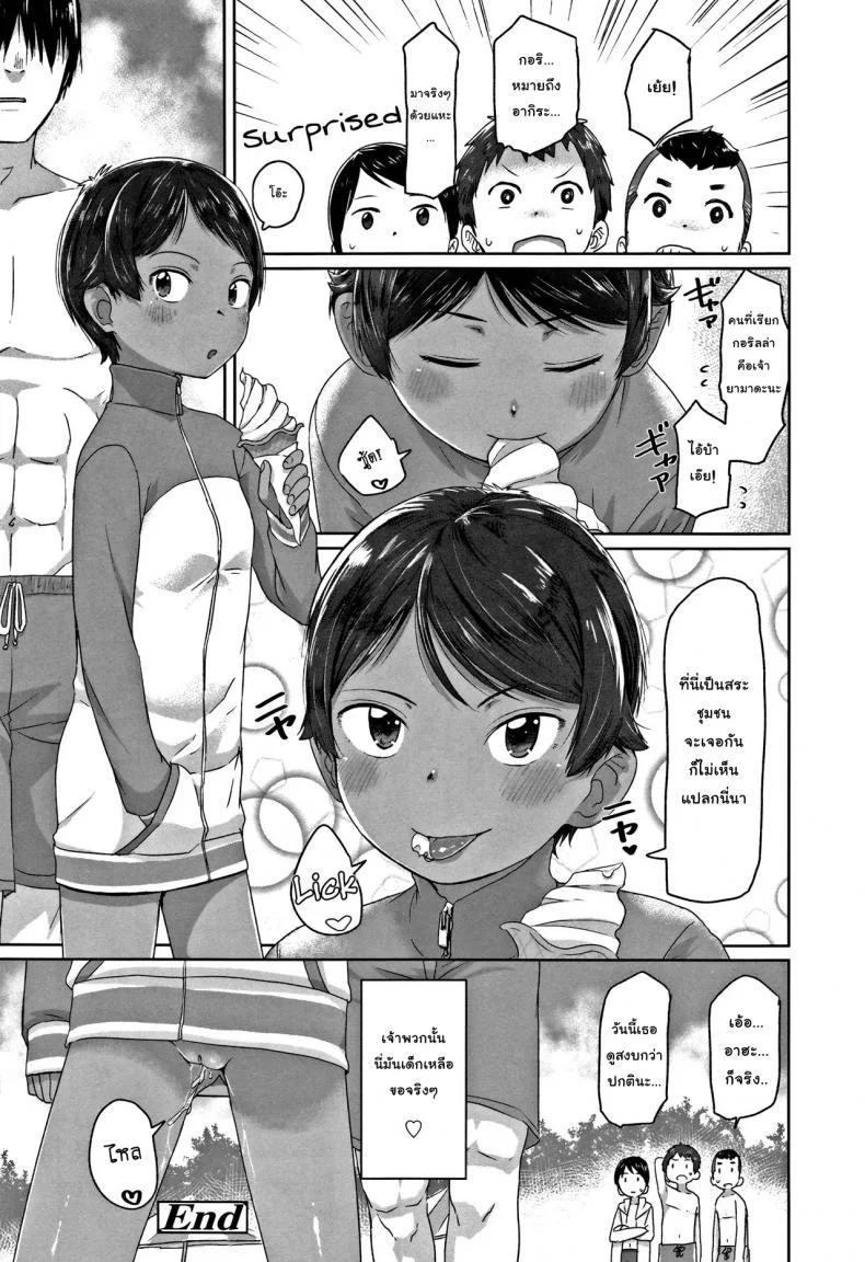 ภารกิจแทรกซึมของยัยทอมบอย [Satuyo] Sennyuu! Boyish | Infiltration! Boyish (COMIC LO 2016-12)ภารกิจแทรกซึมของยัยทอมบอย 2 หน้า 12