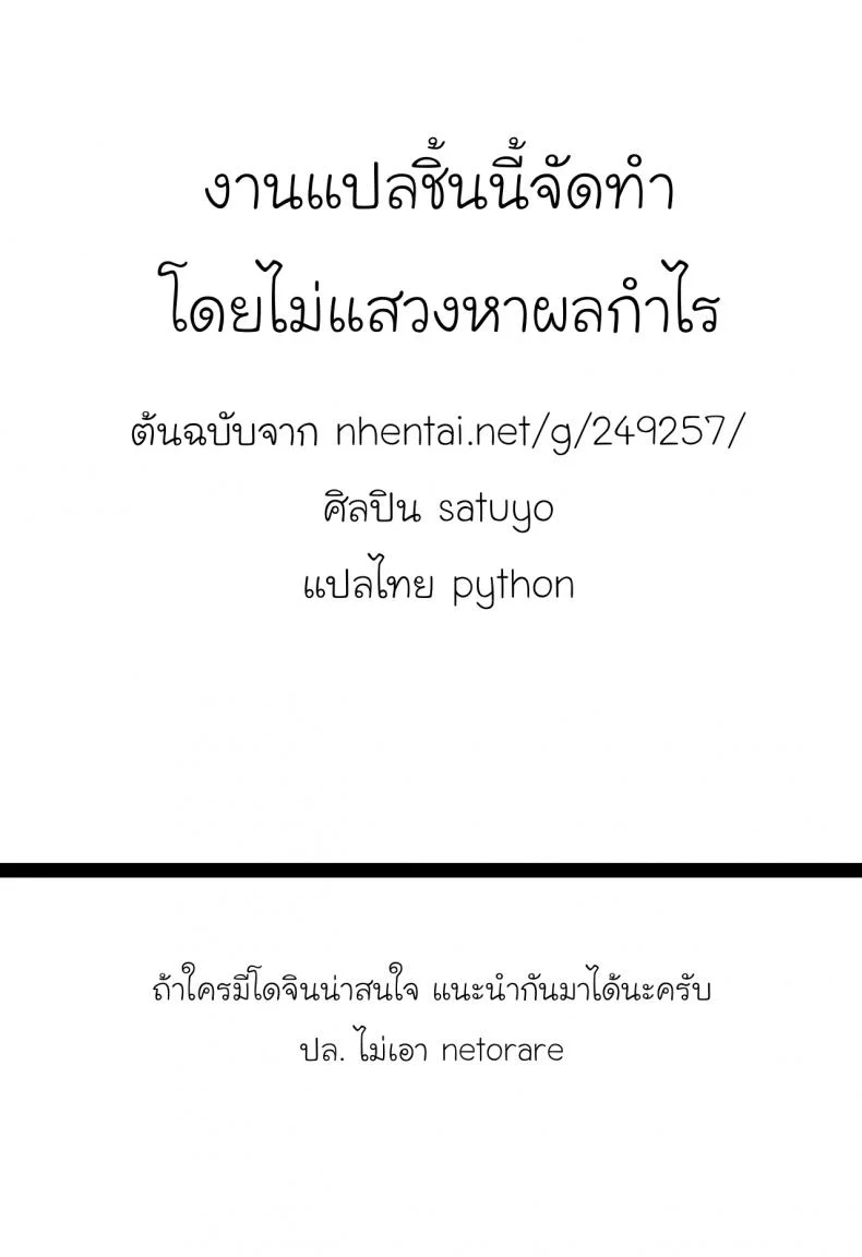 ภารกิจแทรกซึมของยัยทอมบอย [Satuyo] Sennyuu! Boyish | Infiltration! Boyish (COMIC LO 2016-12)ภารกิจแทรกซึมของยัยทอมบอย 2 หน้า 13