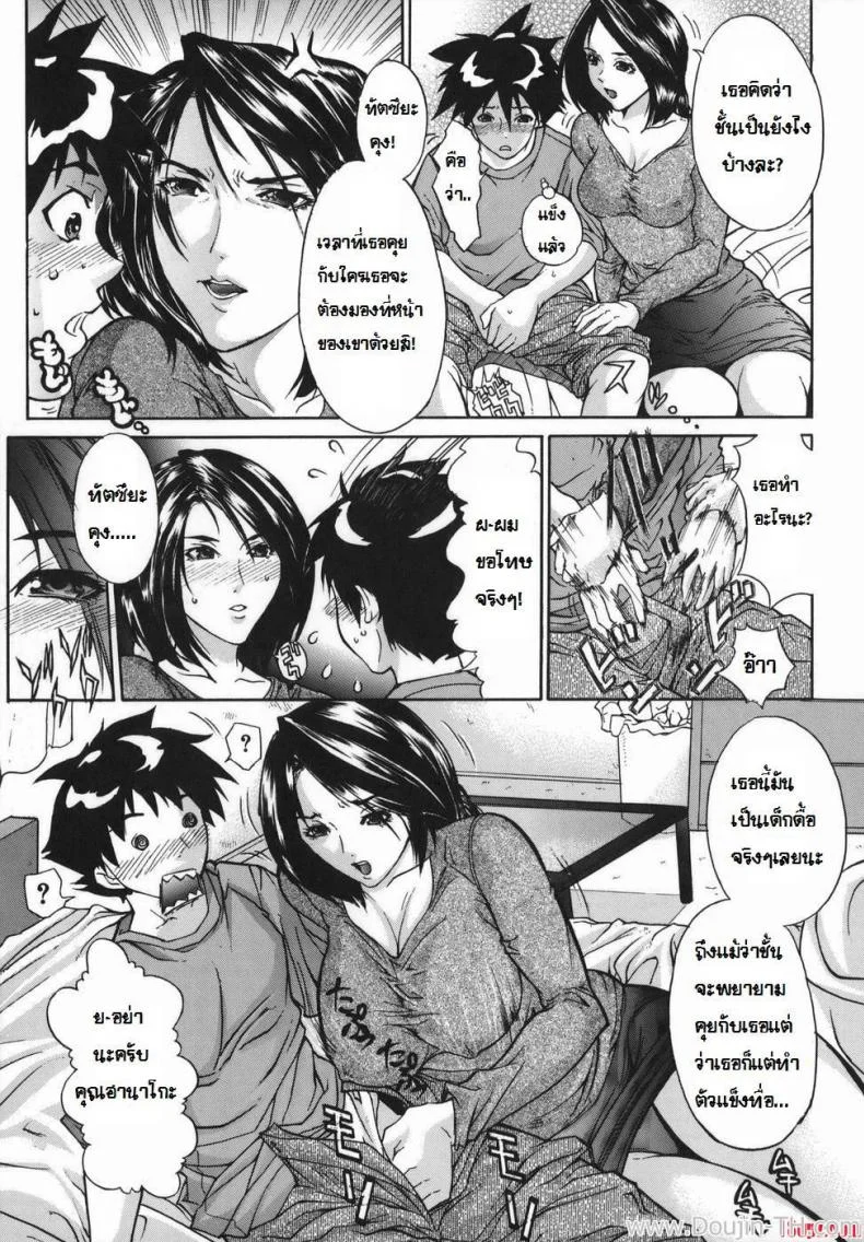 หลงสเน่ห์แม่เลี้ยงใหม่ [Sawada Daisuke] Glossy Stepmother หน้า 5