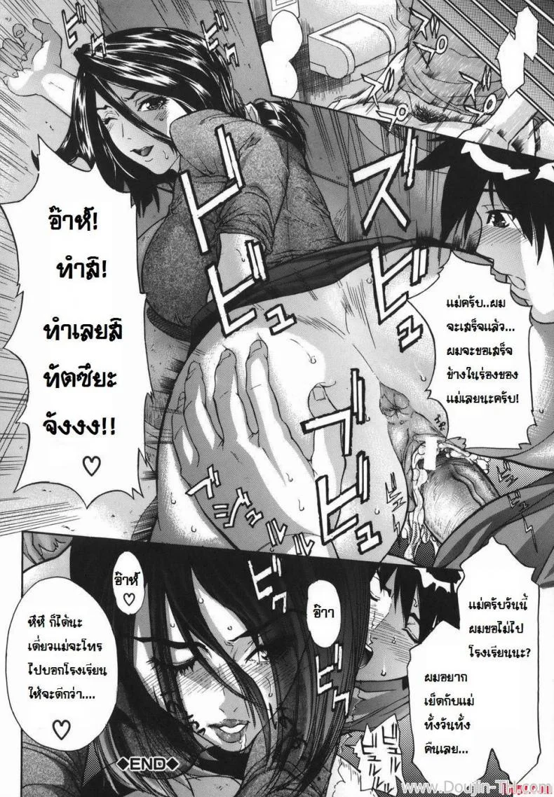 หลงสเน่ห์แม่เลี้ยงใหม่ [Sawada Daisuke] Glossy Stepmother หน้า 18