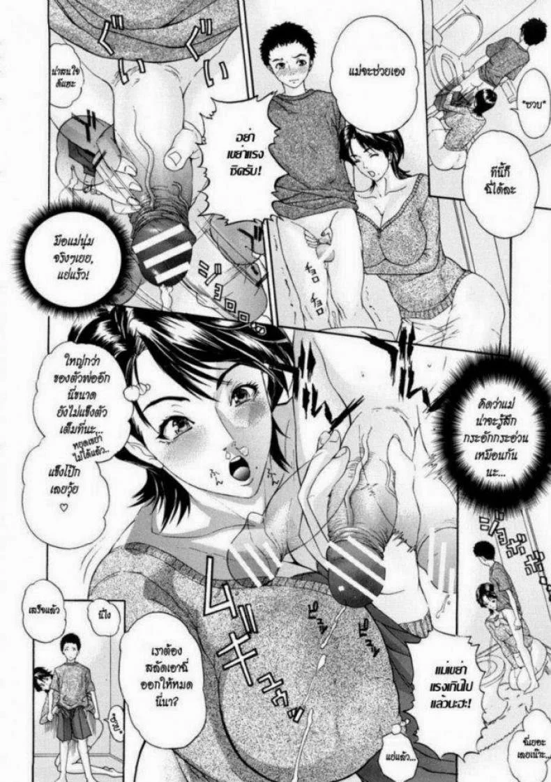 ลูกหื่น แม่เสียว [Sawada Daisuke] Natural Mama (Fated Circle) หน้า 5