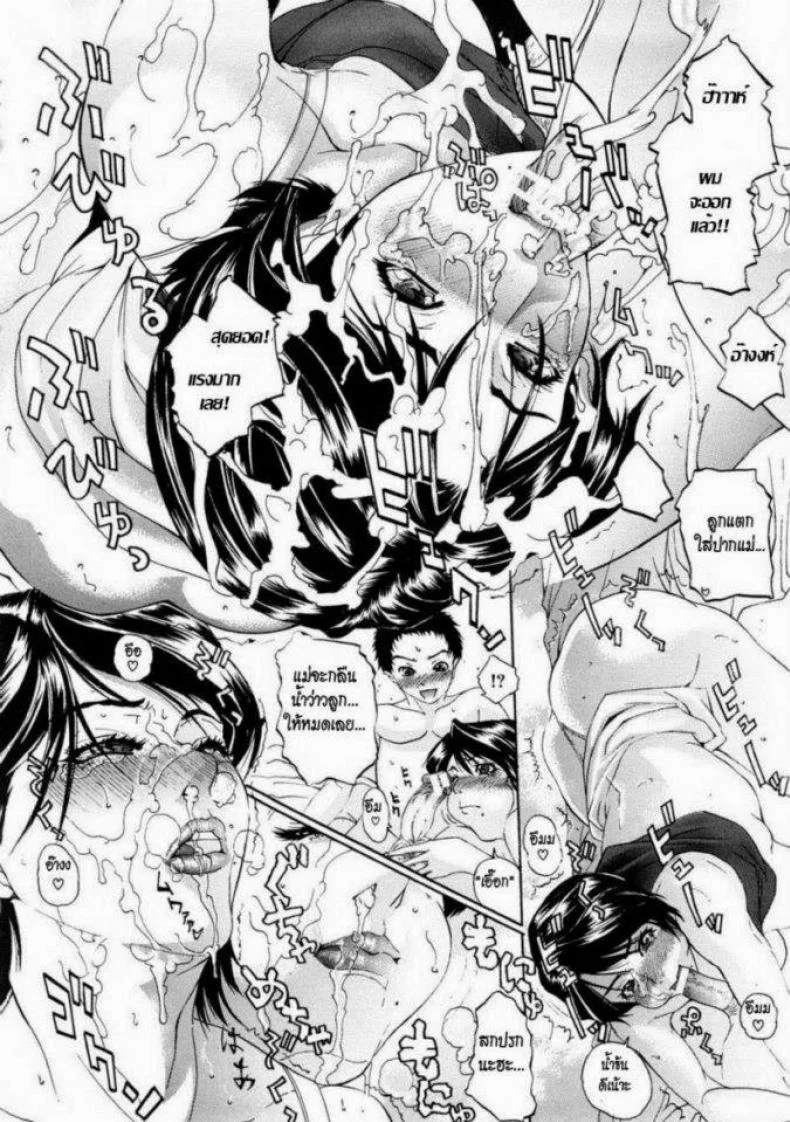 ลูกหื่น แม่เสียว [Sawada Daisuke] Natural Mama (Fated Circle) หน้า 13