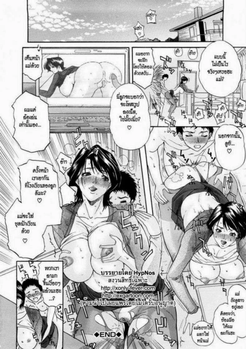 ลูกหื่น แม่เสียว [Sawada Daisuke] Natural Mama (Fated Circle) หน้า 22