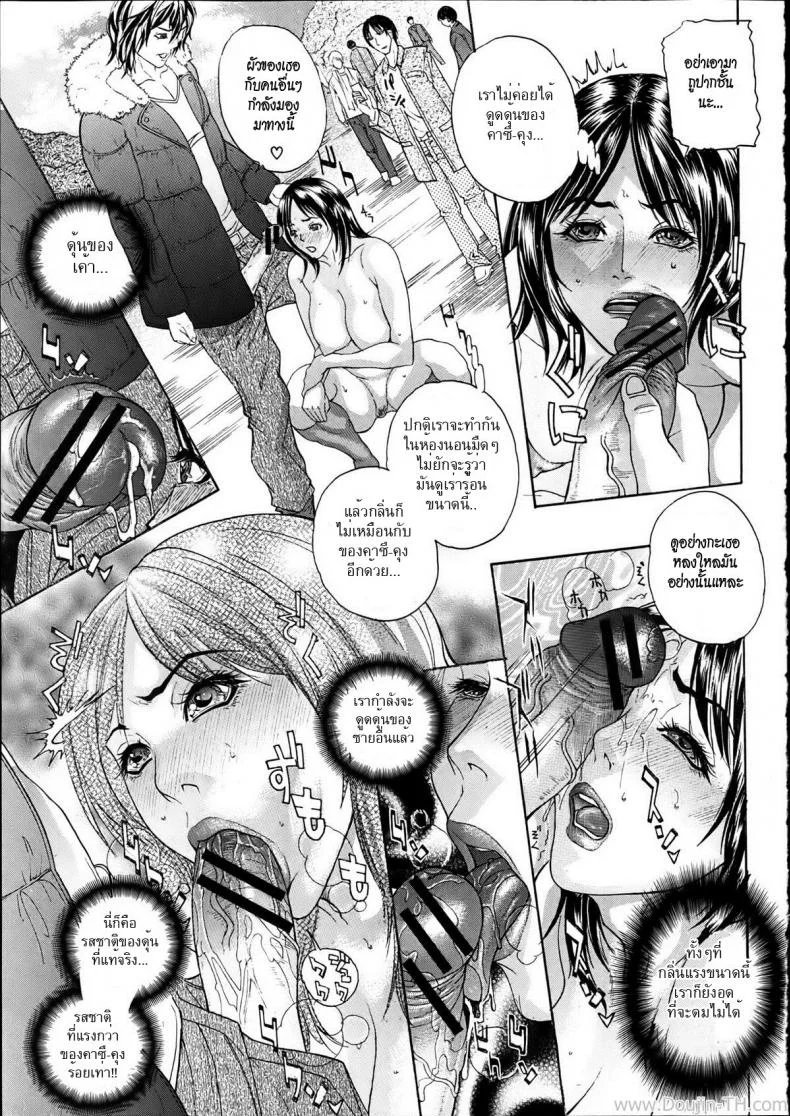 ดาราเอวีจำเป็น [Sawada Daisuke] Wakazuma no Naishoku | Young Wife's Secret (COMIC Shingeki 2012-04) หน้า 9