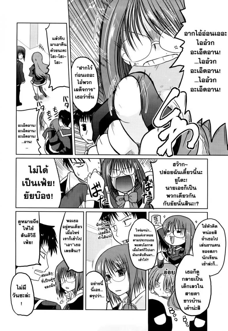 วันแห่งความหื่นของนานาโกะ [Sawano Akira] Ani+Imouto=LOVE? Ch.6 หน้า 4