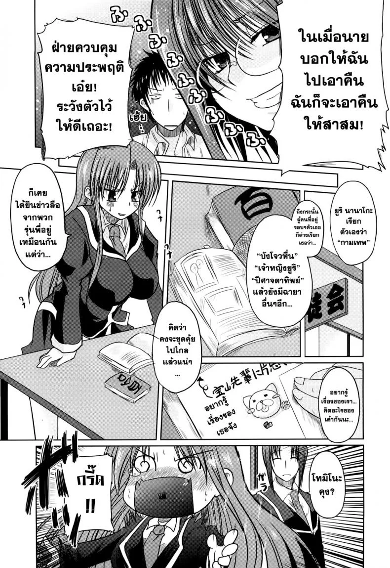 วันแห่งความหื่นของนานาโกะ [Sawano Akira] Ani+Imouto=LOVE? Ch.6 หน้า 5