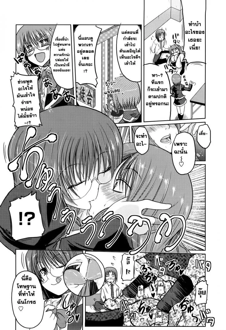 วันแห่งความหื่นของนานาโกะ [Sawano Akira] Ani+Imouto=LOVE? Ch.6 หน้า 8