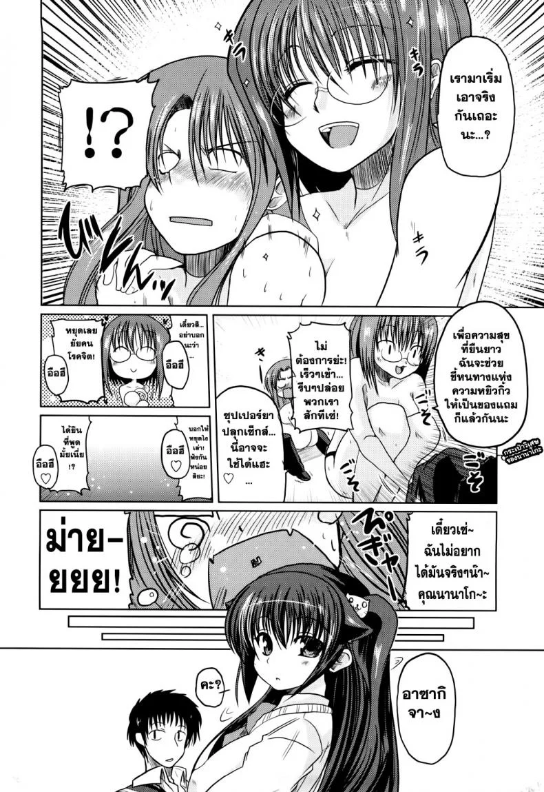 วันแห่งความหื่นของนานาโกะ [Sawano Akira] Ani+Imouto=LOVE? Ch.6 หน้า 18