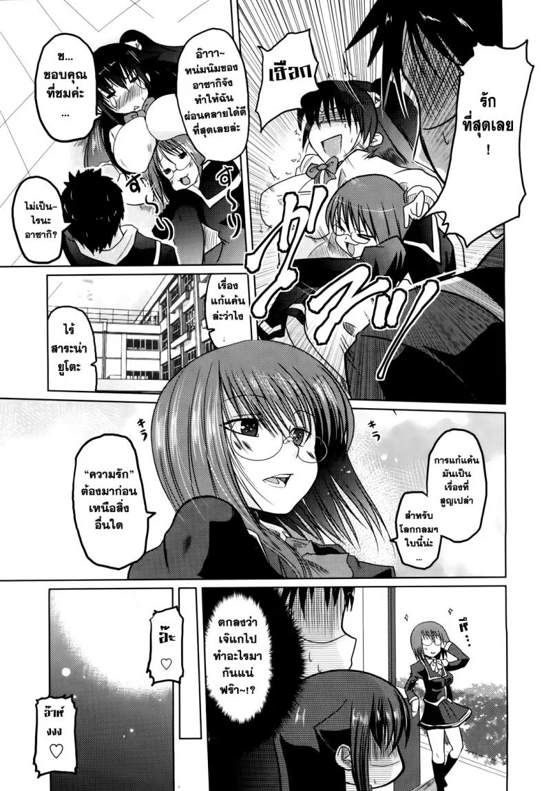 วันแห่งความหื่นของนานาโกะ [Sawano Akira] Ani+Imouto=LOVE? Ch.6 หน้า 19