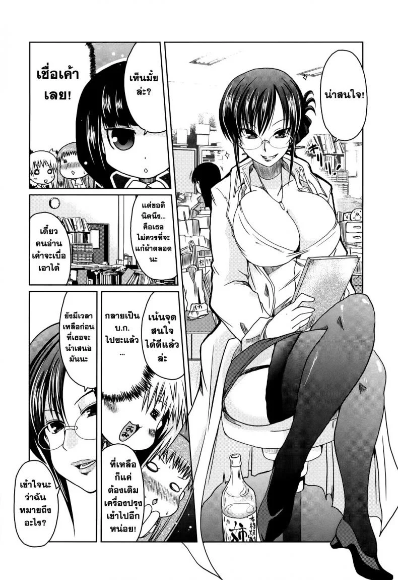 รักพิสดาร ฉบับโอตารุ [sawano akira] Ani+Imouto=LOVE Ch.9 หน้า 4