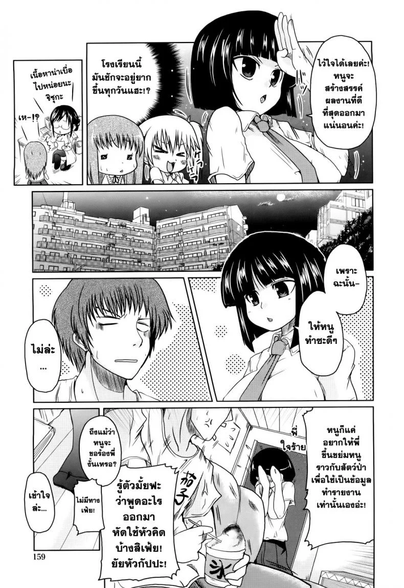 รักพิสดาร ฉบับโอตารุ [sawano akira] Ani+Imouto=LOVE Ch.9 หน้า 5