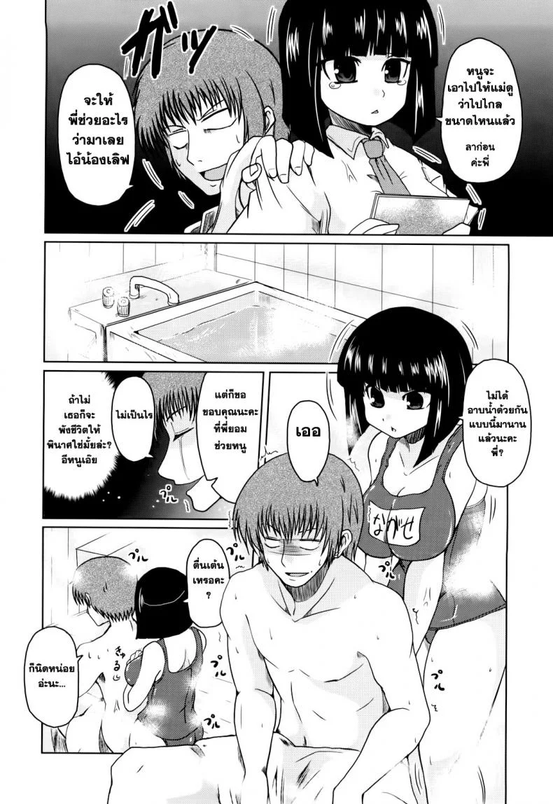 รักพิสดาร ฉบับโอตารุ [sawano akira] Ani+Imouto=LOVE Ch.9 หน้า 6