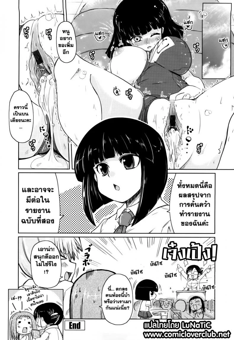 รักพิสดาร ฉบับโอตารุ [sawano akira] Ani+Imouto=LOVE Ch.9 หน้า 20