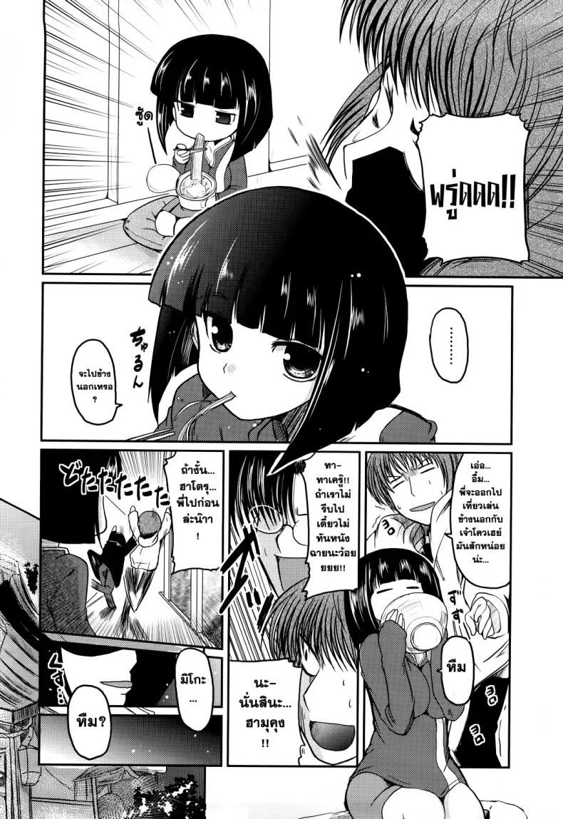รักพิสดาร ฉบับโอตารุ [sawano akira] Ani+Imouto=LOVE Ch.9รักพิสดาร ฉบับโอตารุ 2 หน้า 4