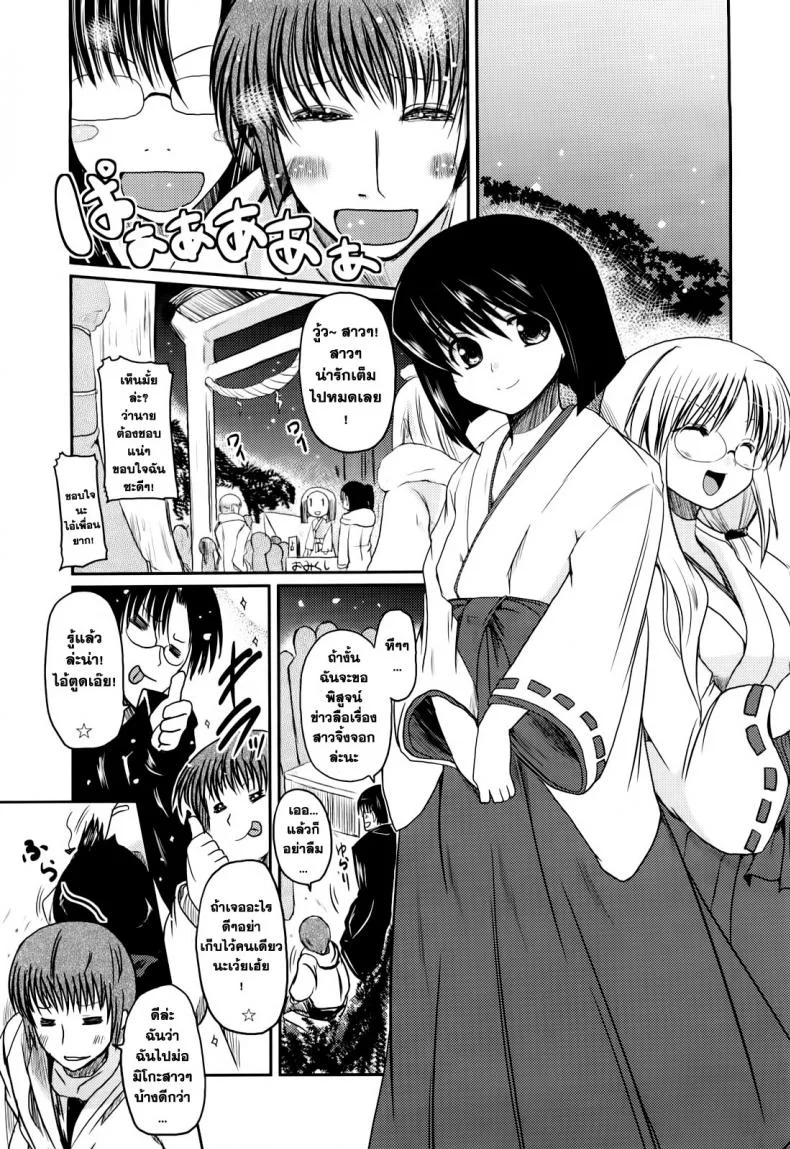 รักพิสดาร ฉบับโอตารุ [sawano akira] Ani+Imouto=LOVE Ch.9รักพิสดาร ฉบับโอตารุ 2 หน้า 5