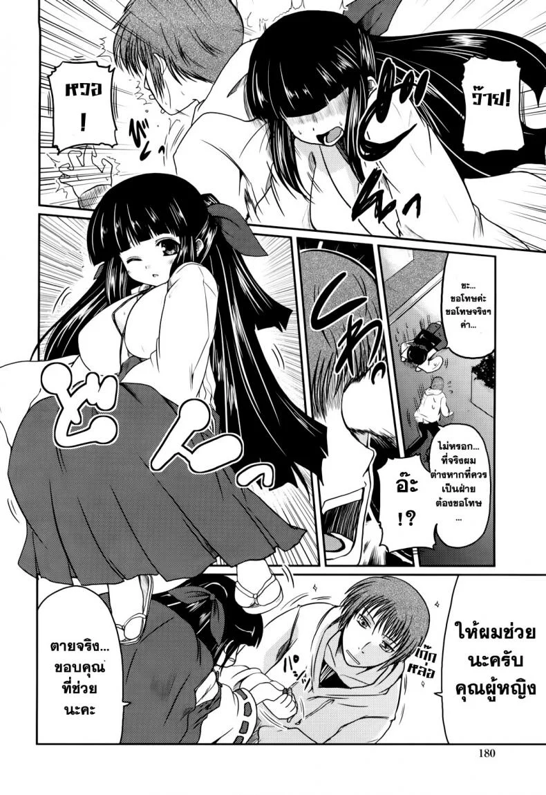 รักพิสดาร ฉบับโอตารุ [sawano akira] Ani+Imouto=LOVE Ch.9รักพิสดาร ฉบับโอตารุ 2 หน้า 6