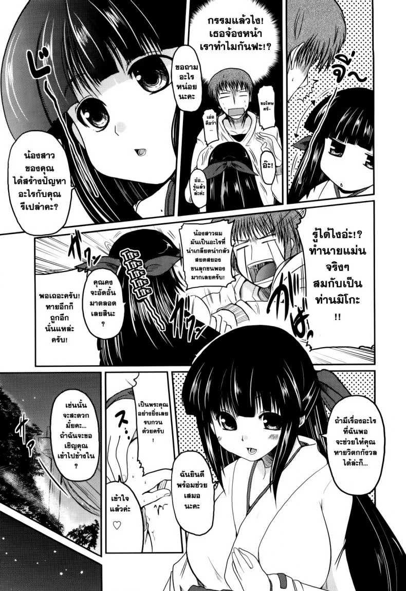 รักพิสดาร ฉบับโอตารุ [sawano akira] Ani+Imouto=LOVE Ch.9รักพิสดาร ฉบับโอตารุ 2 หน้า 7