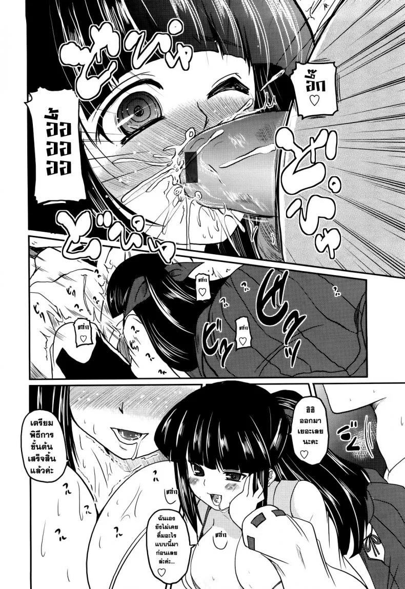 รักพิสดาร ฉบับโอตารุ [sawano akira] Ani+Imouto=LOVE Ch.9รักพิสดาร ฉบับโอตารุ 2 หน้า 10