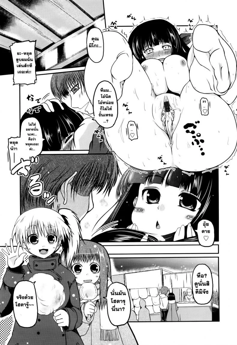 รักพิสดาร ฉบับโอตารุ [sawano akira] Ani+Imouto=LOVE Ch.9รักพิสดาร ฉบับโอตารุ 2 หน้า 19