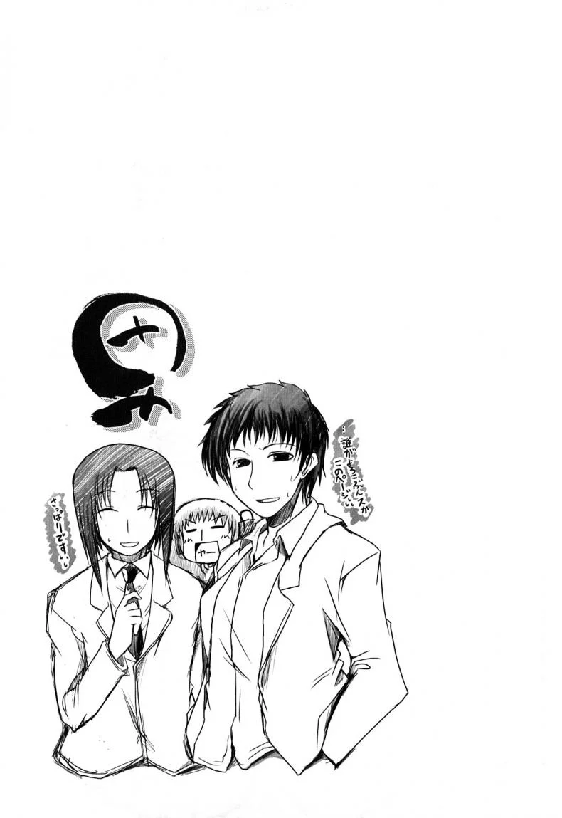 รักพิสดาร ฉบับโอตารุ [sawano akira] Ani+Imouto=LOVE Ch.9รักพิสดาร ฉบับโอตารุ 2 หน้า 21