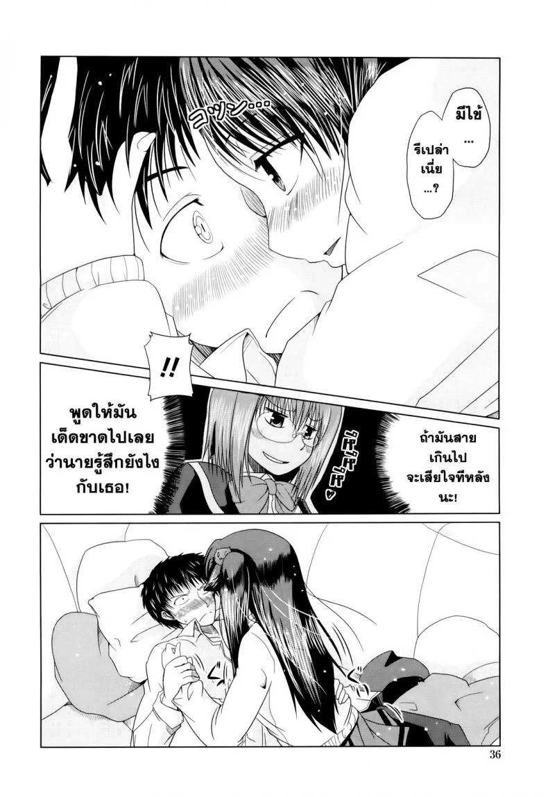 วันแห่งความรักของอาซากิ [Sawano Akira] Ani+Imouto=LOVE?วันแห่งความรักของอาซากิ 1 หน้า 10