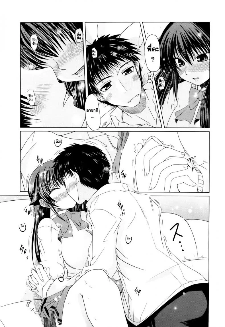 วันแห่งความรักของอาซากิ [Sawano Akira] Ani+Imouto=LOVE?วันแห่งความรักของอาซากิ 1 หน้า 11