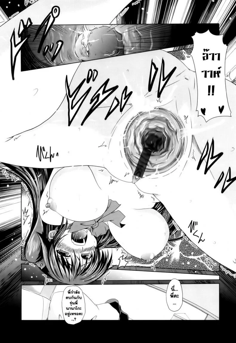 วันแห่งความรักของอาซากิ [Sawano Akira] Ani+Imouto=LOVE?วันแห่งความรักของอาซากิ 1 หน้า 19