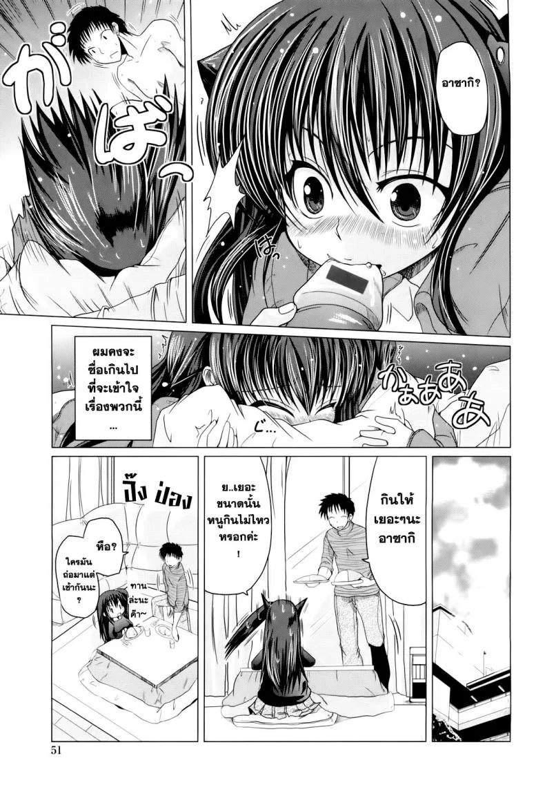 วันแห่งความรักของอาซากิ [Sawano Akira] Ani+Imouto=LOVE?วันแห่งความรักของอาซากิ 2 หน้า 5