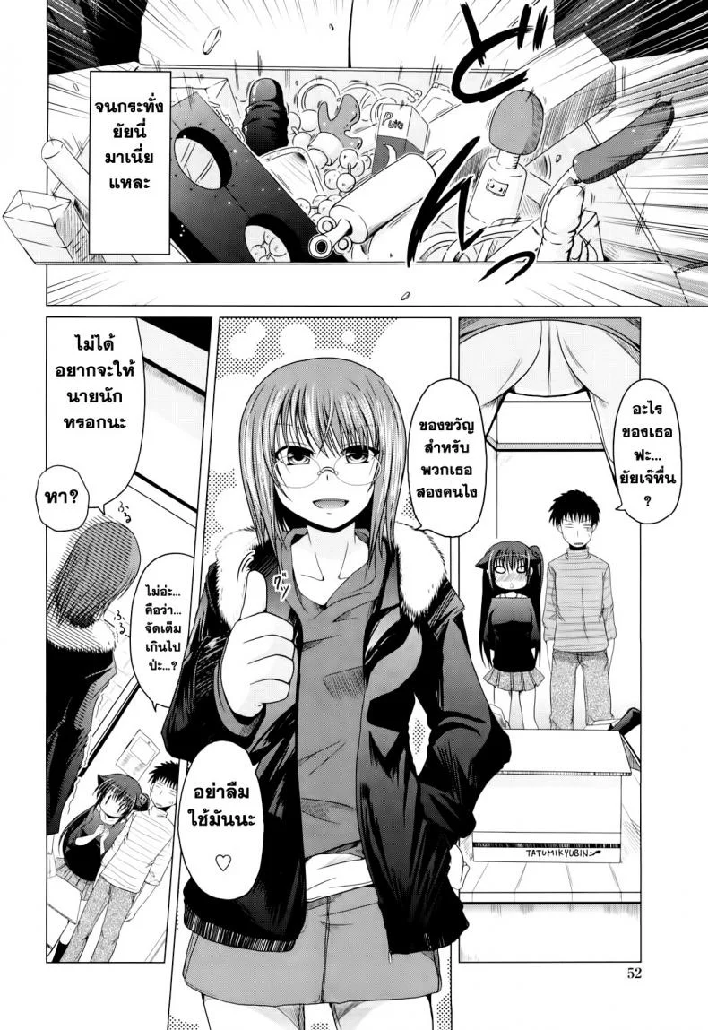 วันแห่งความรักของอาซากิ [Sawano Akira] Ani+Imouto=LOVE?วันแห่งความรักของอาซากิ 2 หน้า 6