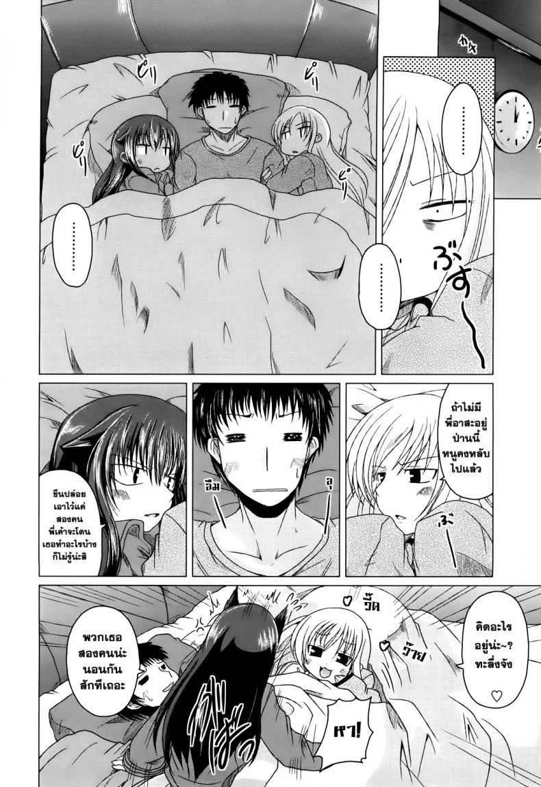 วันแห่งความรักของอาซากิ [Sawano Akira] Ani+Imouto=LOVE?วันแห่งความรักของอาซากิ 3 หน้า 6