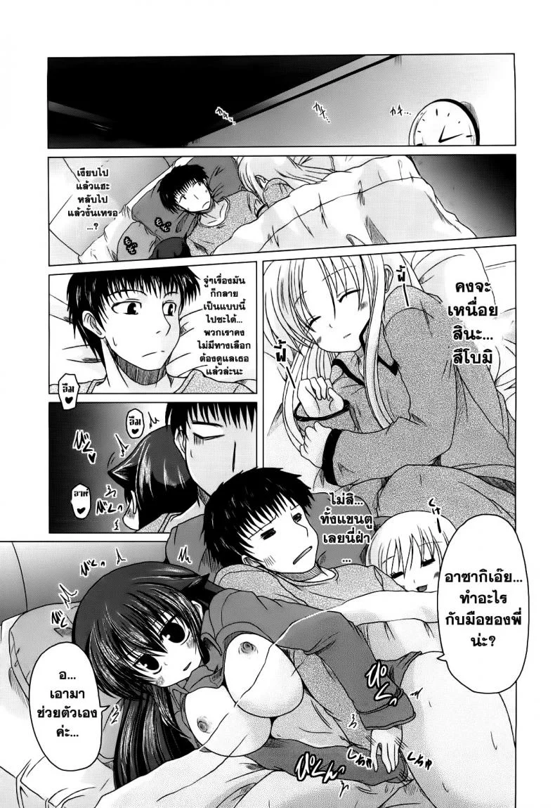 วันแห่งความรักของอาซากิ [Sawano Akira] Ani+Imouto=LOVE?วันแห่งความรักของอาซากิ 3 หน้า 7