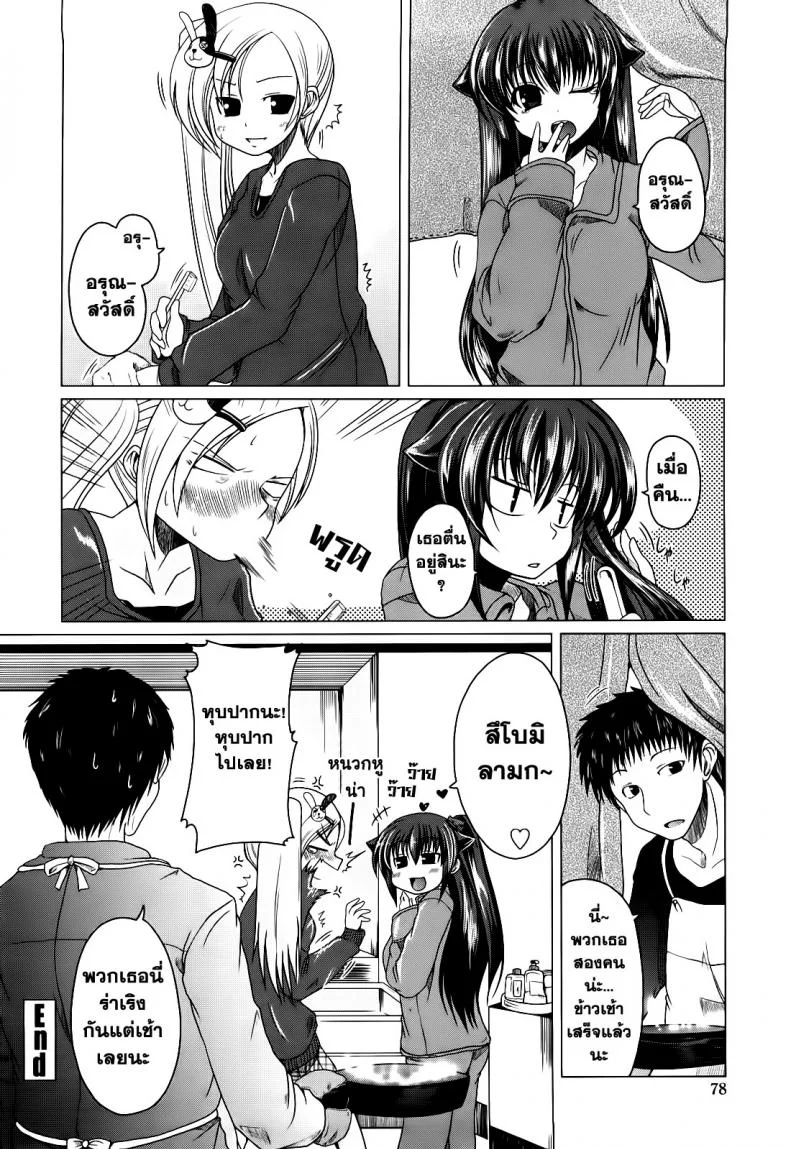 วันแห่งความรักของอาซากิ [Sawano Akira] Ani+Imouto=LOVE?วันแห่งความรักของอาซากิ 3 หน้า 16